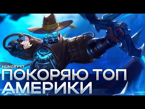 ч.5 Ли Сун-Син узкоглазый или Желтокожий?  Mobile Legends: Bang Bang