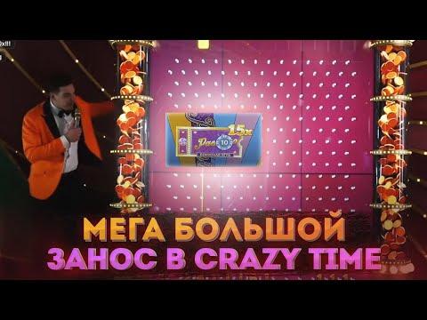 ЗАНОС В CRAZY TIME | х15 PACNHINKO | ПОЙМАЛ БОЛЬШОЙ ИКС