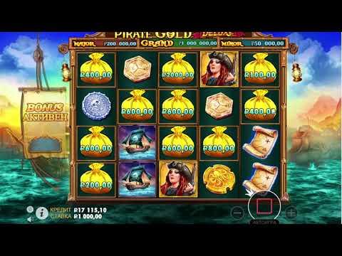 PIRATE GOLD DELUXE ИГРАЕТ!!! БОНУС В PIRATE GOLD!!! ВЕЗЕНИЕ НЕРЕАЛЬНОЕ!!!