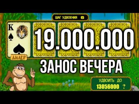 Занос Недели 19 млн! Казино Вулкан Старс игровой автомат Крейзи Манки. Стрим вулкан казино онлайн.