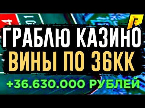 СЛОВИЛ 2 ЧИСЛА ПОДРЯД НА РУЛЕТКЕ РАДМИР РП / Radmir Rp / радмир казино