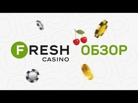 Fresh Casino – обзор онлайн-казино Фреш