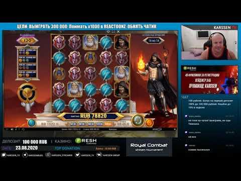 Royal Combat (этап 2): выигрыш 80200 RUB, стример Karssen, FRESH Casino