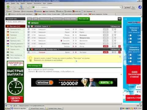ставки на футбол онлайн биржа ставок 06 01 2016