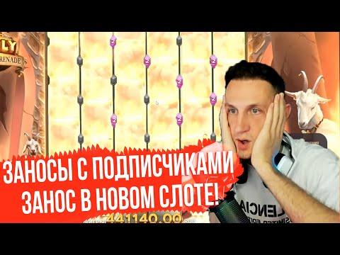 TEMZA ЗАНОСЫ играет казино (занос в новом слоте!) #70