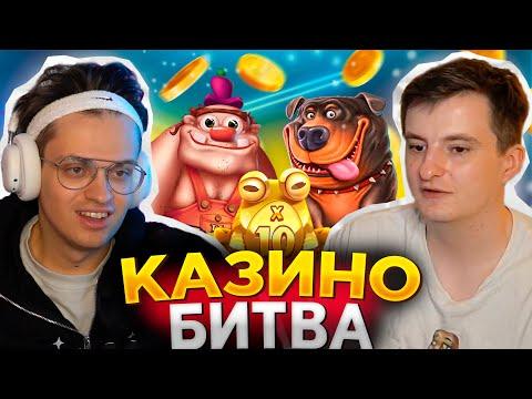 БУСТЕР БИТВА БОНУСОК  С ЗЛЫМ В КАЗИНО ИЗ ДУБАЯ /МАКСВИН! / ДЕП 1.9МЛН