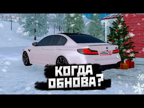 КОГДА ВЫЙДЕТ ОБНОВА НА AMAZING RP?! ЧТО БУДЕТ В ЗИМНЕМ ОБНОВЛЕНИИ? GTA CRMP  (AMAZING ONLINE)