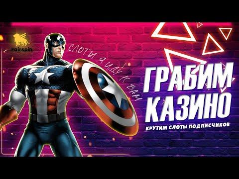 Лучшие выигрыши   В   казино онлайн ?  стрим казино онлайн прямо сейчас ! Online Casino