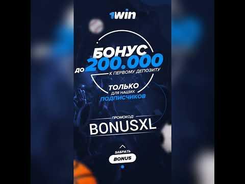 1вин казино бонус промокод : BONUSXL