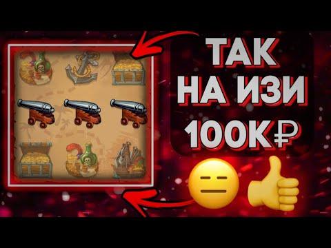 ДО СКОЛЬКИХ ПОДНЯЛСЯ!!!!?? SCRATCH CARD, 1X