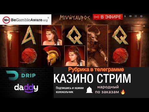 гарри и казино онлайн . Народный стрим казино онлайн