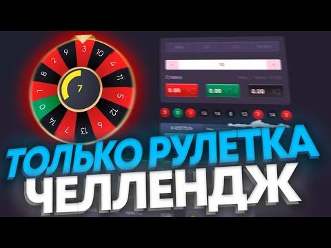 ПЫТАЮСЬ ПОДНЯТЬСЯ НА РУЛЕТКЕ UP-X! ПРОМОКОД АП ИКС НА 20 В КОНЦЕ РОЛИКА