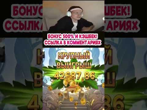 БУСТЕР ЗАБРАЛ КРУПНЫЙ ВЫИГРЫШ В КАЗИНО #shorts #заносы #казино