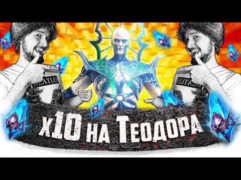 Нищий СТРИМ #5 | Открытие синих осколков в Raid Shadow Legends