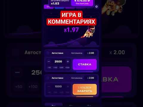 БУРМАЛДА в LUCKY JET #1win #1вин #aviator #luckyjet #заносы #лакиджет #казино #авиатор #занос #асхаб