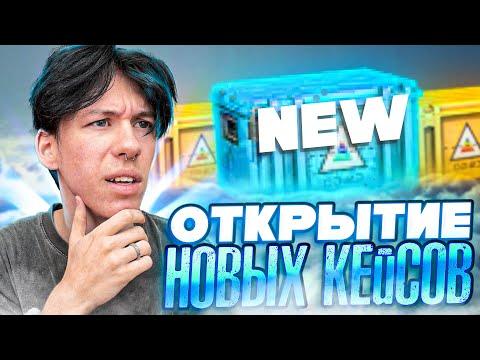 ❓ ПОЧЕМУ Я БРОСИЛ Рулетки и ПЕРЕШЕЛ на КЕЙСЫ? | Рулетки Скинов КС ГО | CSGO Рулетки