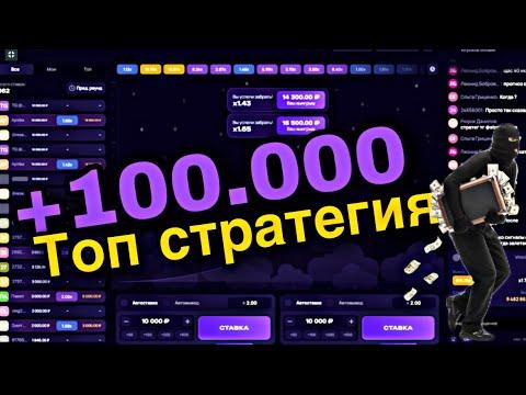 100.000 плюса по стратегии за 10 минут - Jucky Jet  | 1win | 1xbet | Лаки джет |  #5