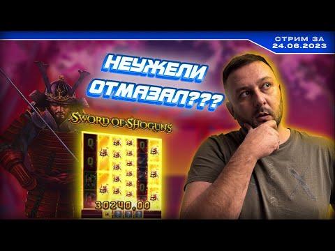 Меняем стратегию! х1000 в казино онлайн