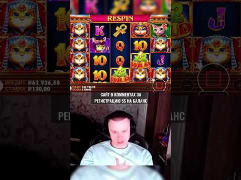 АПАСНЫЙ ЗАНОСИТ 45000 В СЛОТЕ ЗА СПИН! ЗАНОСЫ НЕДЕЛИ ! #casino #shorts