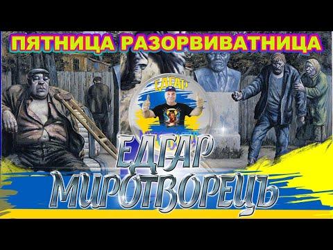 ЧАТРУЛЕТКА З ОРКАМИ ! ПЯТНИЦА РАЗОРВИВАТНИЦА !  !23.06. 2023