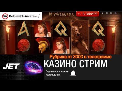 заносы недели наши! стрим казино онлайн , играем и проводим для вас рубрики в казино онлайн