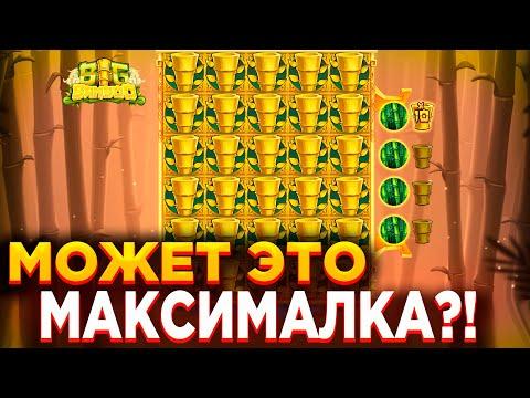 BIG BAMBOO ОТМАЗАЛ ПО КРУПНОМУ | НОВЫЙ СЛОТ ДАЛ ТОП ВЫИГРЫШ - ЗАНОСЫ НЕДЕЛИ !