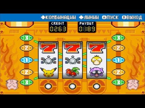 Джек Пот в казино - Pokemon FireRed ЧАСТЬ 35