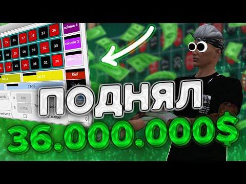 ПОДНЯЛ 36.000.000$ С ПРОГРАММОЙ ДЛЯ КАЗИНО GTA 5 RP/STRAWBERRY/ПРОМОКОД REMI