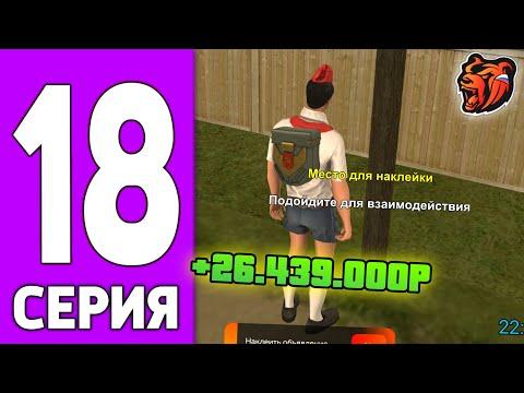 ПУТЬ КРЕЙТА НА БЛЕК РАША #18 - БУДНИ ВЛАДЕЛЬЦА КАЗИНО BLACK RUSSIA!