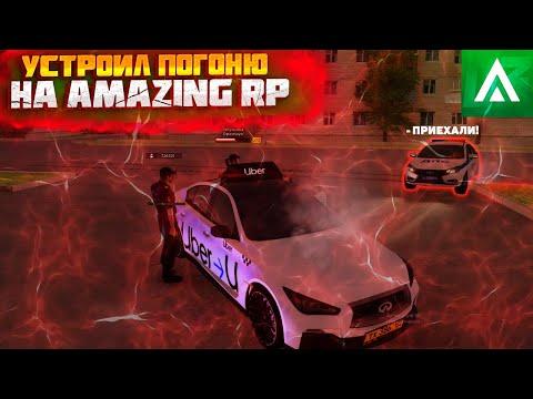 Я УСТРОИЛ СВОЮ ПЕРВУЮ ПОГОНЮ В AMAZING RP GREEN CRMP | ПОПРОБОВАЛ УЙТИ ОТ ДПС НА GTA AMAZING RP