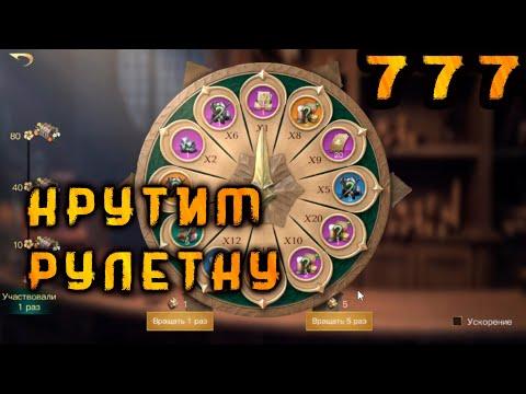 LOTR RISE TO WAR -  РОЛИМ РУЛЕТКУ | ПОДКРУТИЛИ?