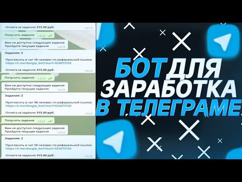 БОЛЬШИЕ СТАВКИ! | ПРОВЕРКА КАЗИНО БОТА ТЕЛЕГРАМ