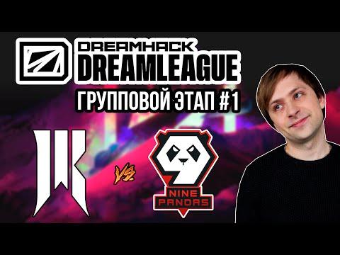 НС смотрит игру Shopify Rebellion Vs 9 Pandas | DreamLeague: S20 | Групповой этап #1