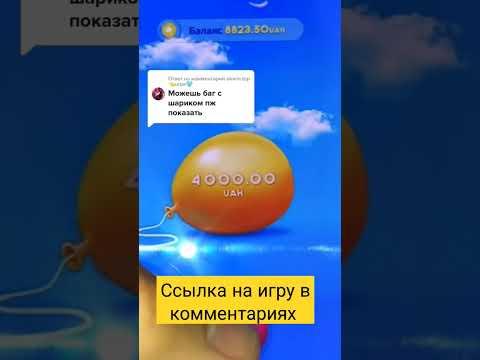 1win Balloon Баг. Новый Баг Казино 1win. 1вин Ван вин баг