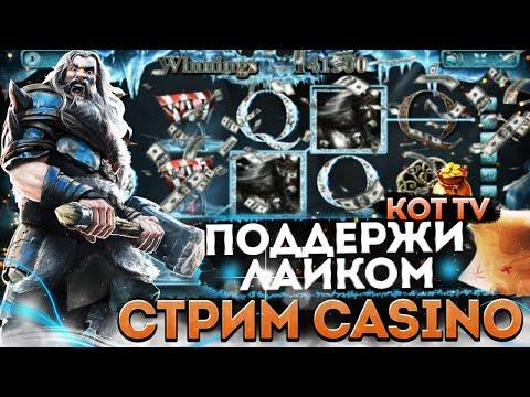 #kottvbonus #казино стрим казино онлайн прямой эфир Stelario