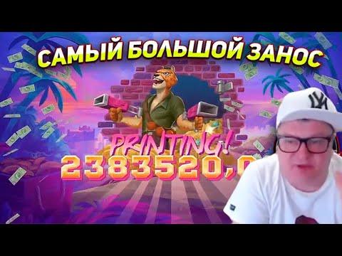 ЗАНОС В IRON BANK C ПОЛЯНОЙ ВАЙЛДОВ! КОСМИЧЕСКИЙ ВЫИГРЫШ В IRON BANK