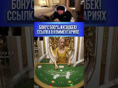 ЕГОР КРИД ЗНАЕТ КАКУЮ КАРТУ ВЫБРАТЬ ЧТОБЫ ВЫИГРАТЬ #shorts #слоты #казино