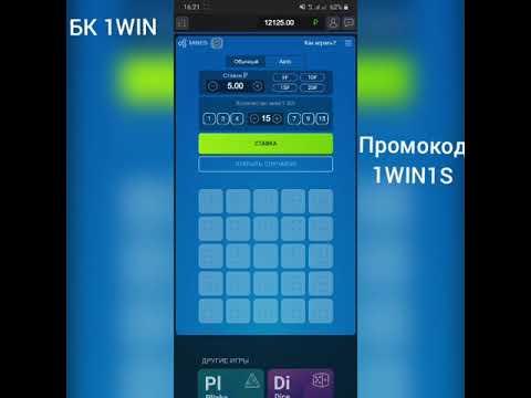 ЖЕСТЬ! Заработал 32000 тысячи рублей за 5 мину! 1WIN ИГРА MINES!