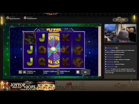 БЕСКОНЕЧНЫЙ СТРИМ КАЗИНО ОНЛАЙН ДЖОЙ 24/7 РОЗЫГРЫШИ И ПРОМО / ENDLESS STREAM CASINO