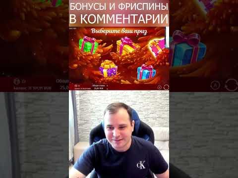 Заносы недели в онлайн казино   Бонус в комментарии #топ #shorts #бонус #казино #онлайн #заносы