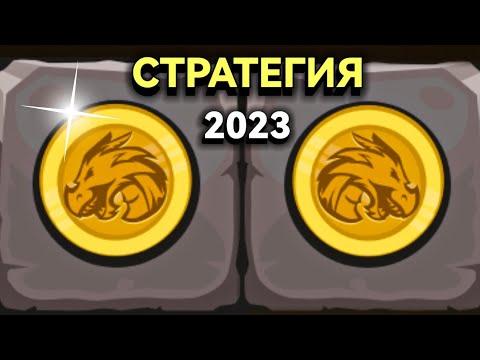 БЕСПРОИГРЫШНАЯ СТРАТЕГИЯ 2023 ГОДА НА ЗОЛОТО ЗАПАДА 1XBET | APPLE OF FORTUNE ТАКТИКА