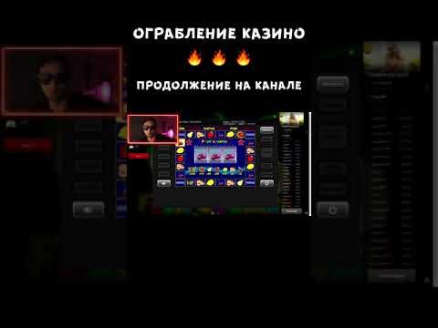 КАЗИНО ВУЛКАН БЬЁТ ТРЕВОГУ / ЗАНОС В КАЗИНО / ИГРОВЫЕ АВТОМАТЫ #shorts