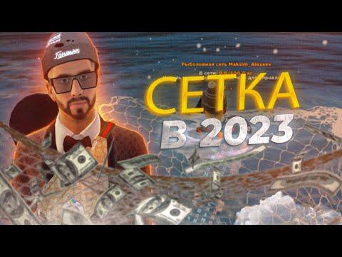 10 МИЛЛИОНОВ ЗА ЧАС?!! СЕТКА - ЗОЛОТАЯ ЖИЛА НА AMAZING RP!!! (amazing Rp)