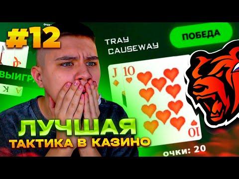 ПУТЬ БОМЖА в БЛЕК РАША #12 - Поднял 500К 