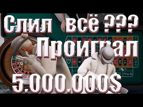 СЛИЛ ВСЁ В КАЗИНО!? ИЛИ ЗАРАБОТАЛ ПО СВОЕЙ ТАКТИКЕ!? ГТА 5 РП | GTA 5 RP ECLIPSE