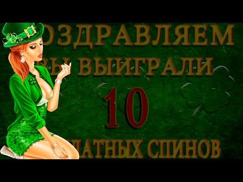 Жду Радужную Удачу для срыва Пикового Джека в Pin Up