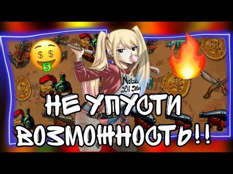 НЕ УПУСТИ ВОЗМОЖНОСТЬ БРАТИШКА!! ГАЙД КАК РОЗЬЕ*АТЬ БК SCRATCH CARD 1X