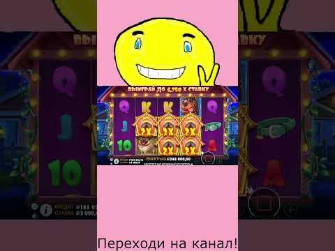 ЗАНЕС ЛЯМ В СОБАКАХ!!! СМОТРИ ДО КОНЦА! БЕСПЛАТНЫЙ БОНУС В THE DOG HOUSE!!!