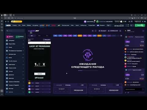 ПРОГРАММА ДЛЯ ИГРЫ ЛАКИ ДЖЕТ 1WIN ! СОФТ ДЛЯ КАЗИНО 1WIN